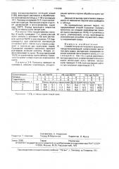 Способ получения пищевого красителя (патент 1742295)