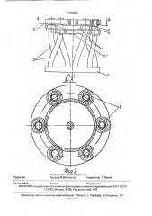 Виброизолятор (патент 1772463)