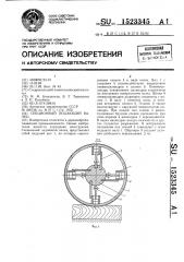 Секционный подающий валец (патент 1523345)