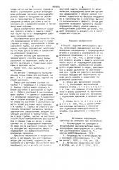 Способ ведения виноградного куста и опора для его осуществления (патент 904584)