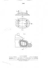 Искусственный клапан сердцаииеиоюзная (патент 325971)