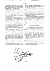 Комбинированный окучивающий рабочий орган (патент 1544198)