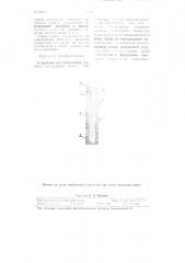 Устройство для определения глубины промерзания почвы (патент 89153)