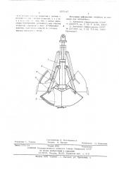 Грейфер (патент 557147)