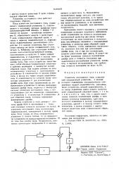 Усилитель постоянного тока (патент 559365)