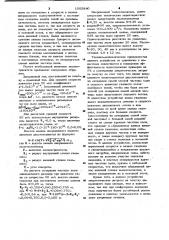 Инерционный пылеотделитель (патент 1005840)