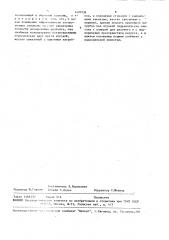 Глубиннонасосная установка для подъема жидкости из скважины (патент 1470936)