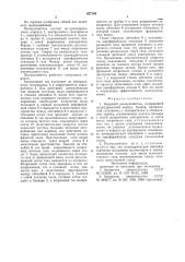 Вихревой пылеуловитель (патент 827180)