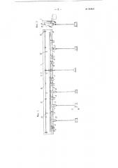 Прибор для раскрытия статической неопределимости балок, лежащих на жестких опорах (патент 103847)