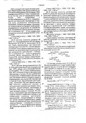 Способ получения карбоксиалкеновых кислот (патент 1720487)