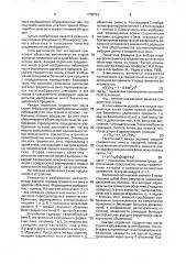 Мозаичный объектив (патент 1778734)