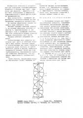 Регулярная насадка для тепломассообменных аппаратов (патент 1333386)