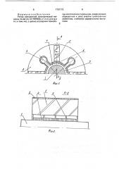 Ротор синхронной электрической машины (патент 1781772)