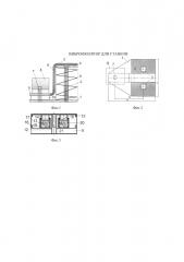 Виброизолятор для станков (патент 2651370)