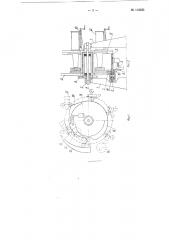 Полуавтомат для обработки боковой поверхности клина и низа клиновидного каблука (патент 116320)