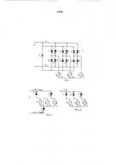 Способ управления тиристорами автономного трехфазного мостового инвертора (патент 517981)
