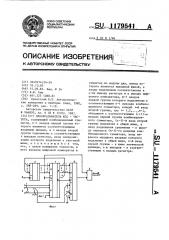 Преобразователь код-частота (патент 1179541)