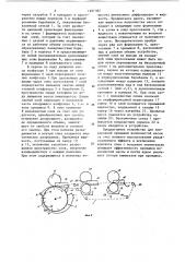 Устройство для непрерывной промывки волокнистой массы (патент 1201382)