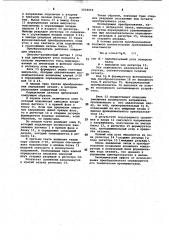 Преобразователь сигналов синусно-косинусного датчика угла в код (патент 1034059)