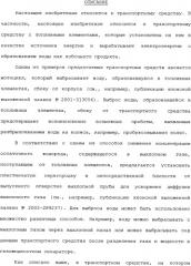 Транспортное средство (варианты) (патент 2333845)