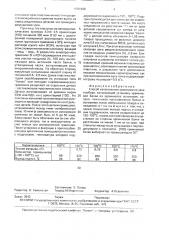 Способ изготовления кремниевого узла прибора (патент 1691908)