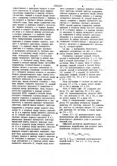 Цифровой регулятор (патент 938253)