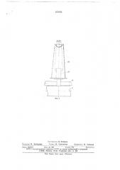 Приспособление для обработки внутренней поверхности обуви на машине для мойки и сушки рабочей обуви (патент 670295)