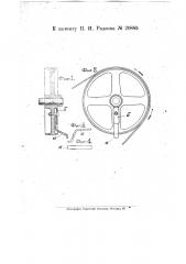 Приспособление к шкиву для надевания приводного ремня (патент 20885)
