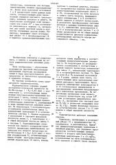 Радиоинтроскоп (патент 1223187)