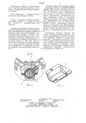 Устройство для смазки трущихся поверхностей распределительного вала @ -образного двигателя внутреннего сгорания (патент 1164448)