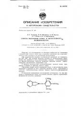 Способ получения термо-и светостойкого полипропилена (патент 145747)