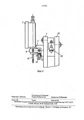 Прибор для измерения размера высоты шпонки от оси вала (патент 1703955)