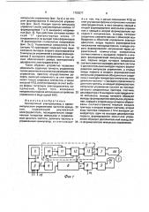 Асинхронный электропривод с времяимпульсным управлением частотой вращения (патент 1753577)