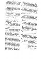 Концентрическая обмотка статора электрической машины (патент 1312683)