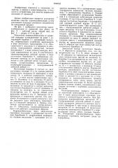 Очиститель корнеклубнеплодов от примесей (патент 1242033)