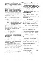 Способ измерения квадратурных составляющих периодических сигналов (патент 1525599)