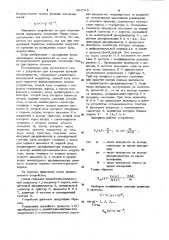 Устройство для измерения функции интенсивности (патент 982025)