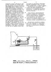 Бензобак (патент 1106691)