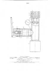 Устройство для измерения уровня жидкости в скважине (патент 878917)