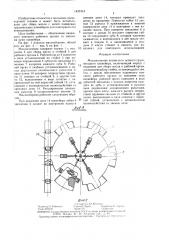 Маслосъемник подвесного цепного грузонесущего конвейера (патент 1437314)