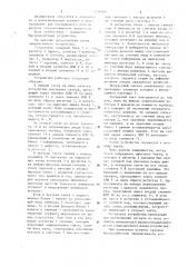 Устройство для программного регулирования (патент 1156006)