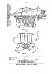 Проводковый стол листового прокатного стана (патент 1192873)