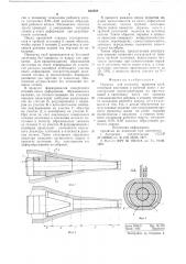 Оправка для холодной прокатки труб (патент 634805)