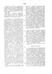 Поршневой насос (патент 1528956)
