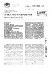 Скважинный штанговый насос (патент 1656160)