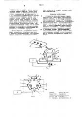 Устройство для обогащения темноцветных руд (патент 584891)