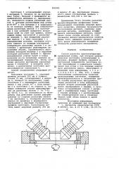 Способ раскатки крупногабаритныхпрофильных колец (патент 820999)