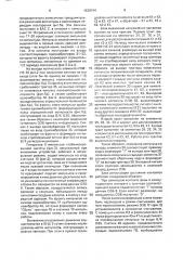 Устройство регистрации временных характеристик коммутационного аппарата (патент 1638744)