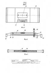 Устройство для выверки оси вращения трубной мельницы (патент 1560318)