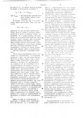 Система улавливания паров углеводородов и предварительной подготовки нефти (патент 1393445)